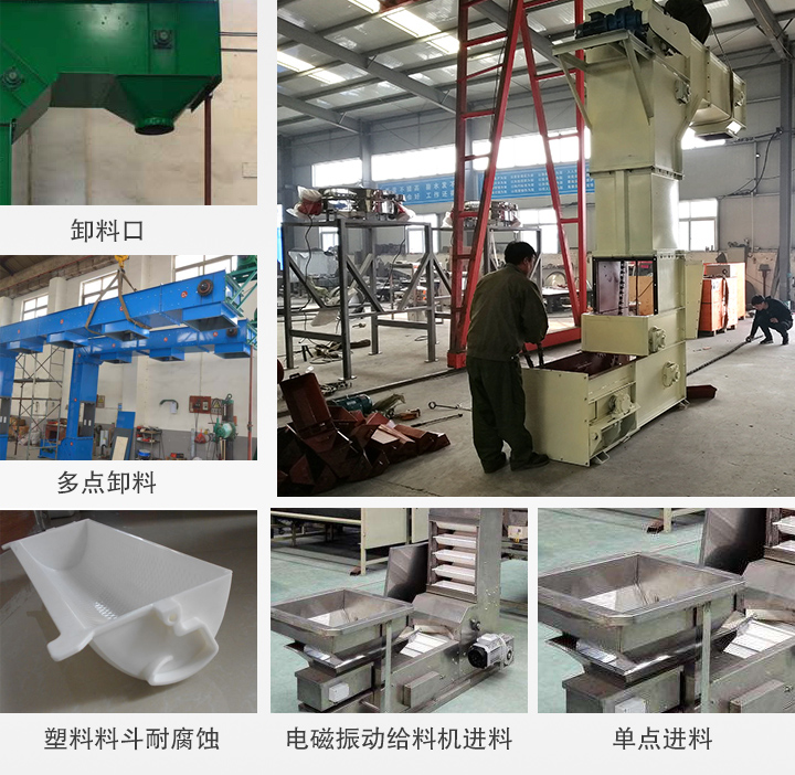 Z型斗式提升機(jī)特點(diǎn)