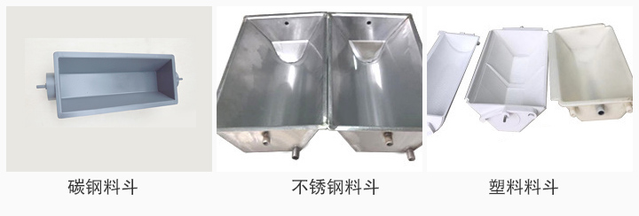 z型斗式提升機(jī)料斗