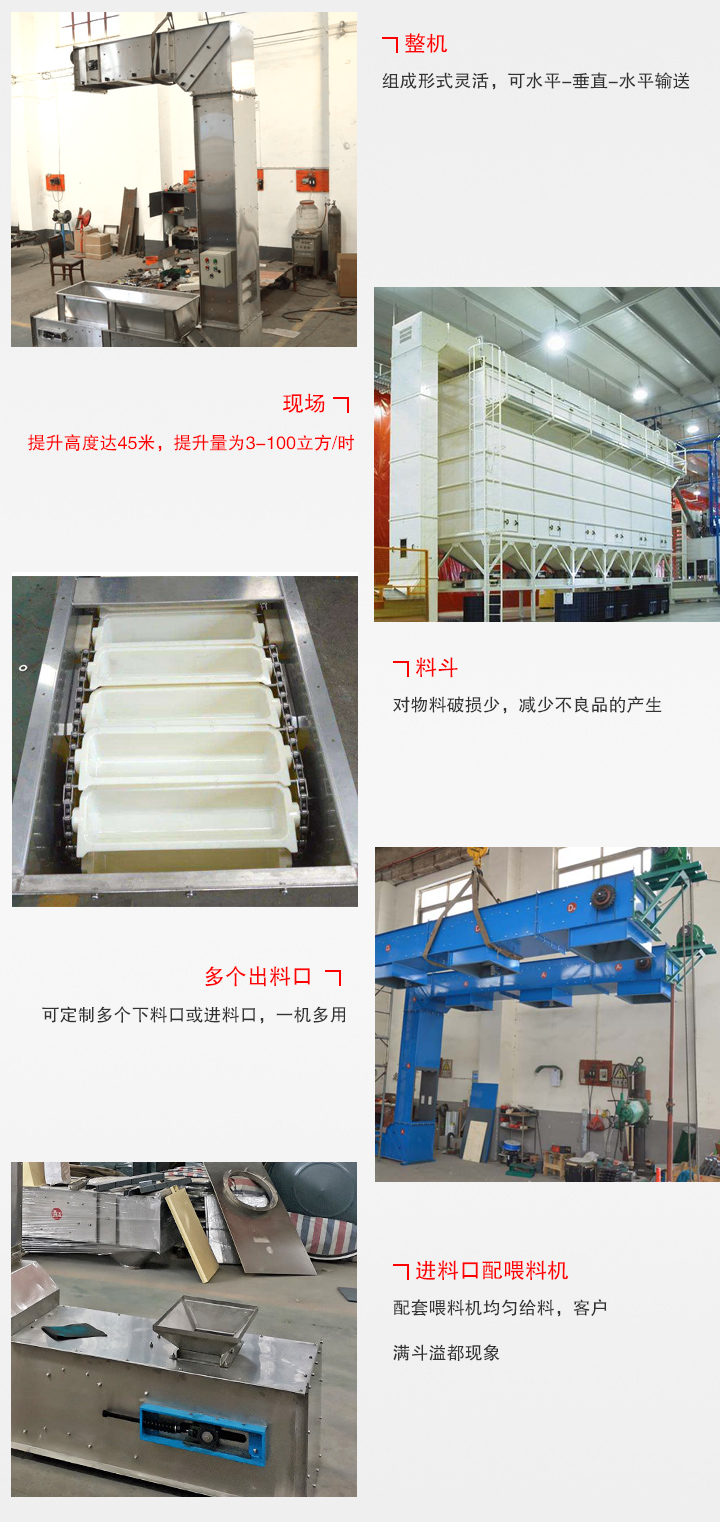 z型提升機(jī)相比其他提升機(jī)有什么優(yōu)勢(shì)